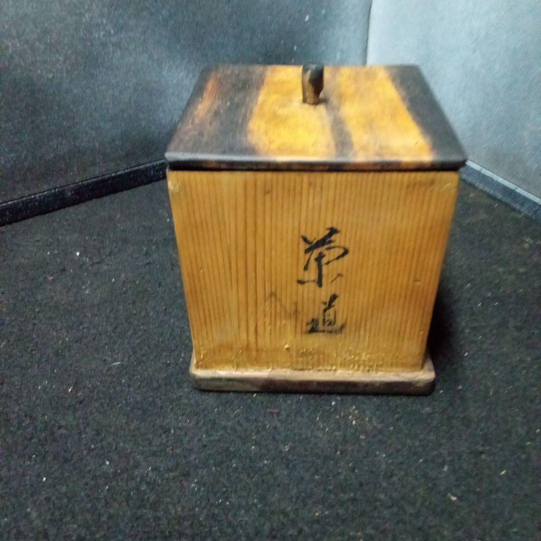 茶入、出口王仁三郎作、不二品、サイズ高−4.5センチ、横ー４センチ、