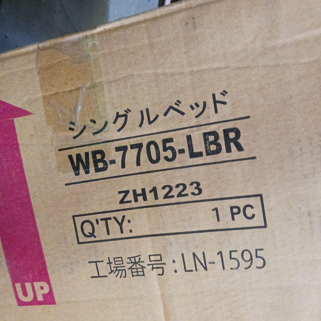 KS3　萩原　ベッド　ベッドフレーム　すのこベッド　Y