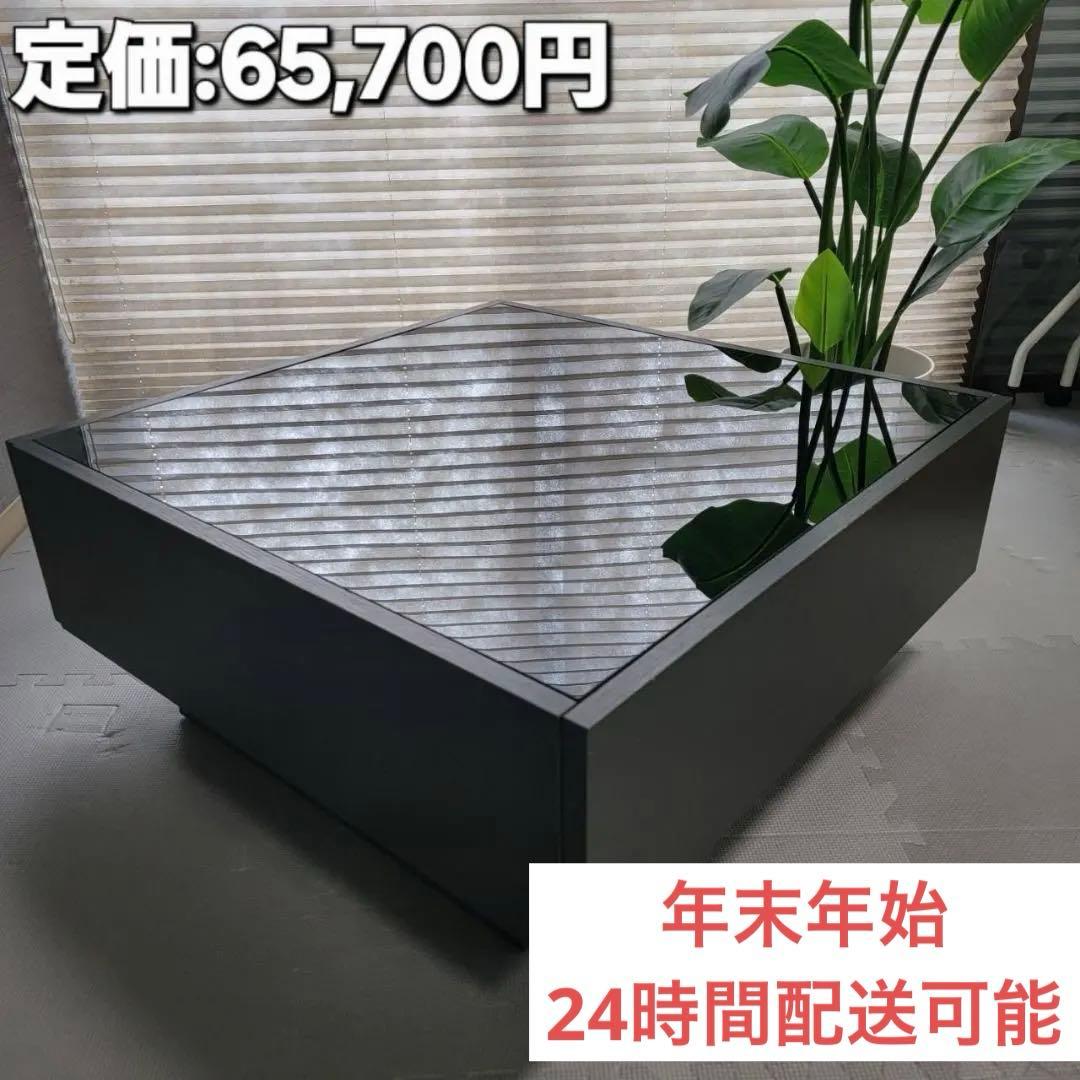 地域限定送料込　GS-BOXY COFFEE TABLEカマラスボックステーブル