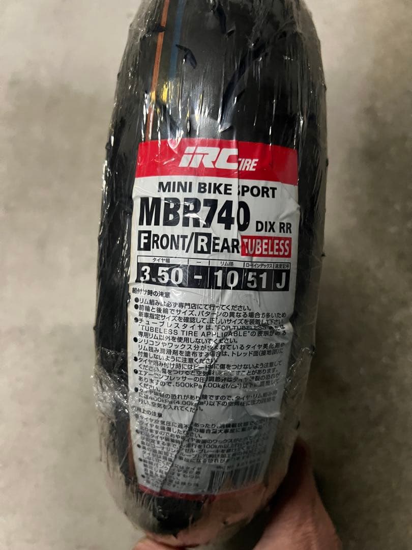 送料込みです‼️IRC MBR740RR 3.50-10ハイグリップタイヤ①