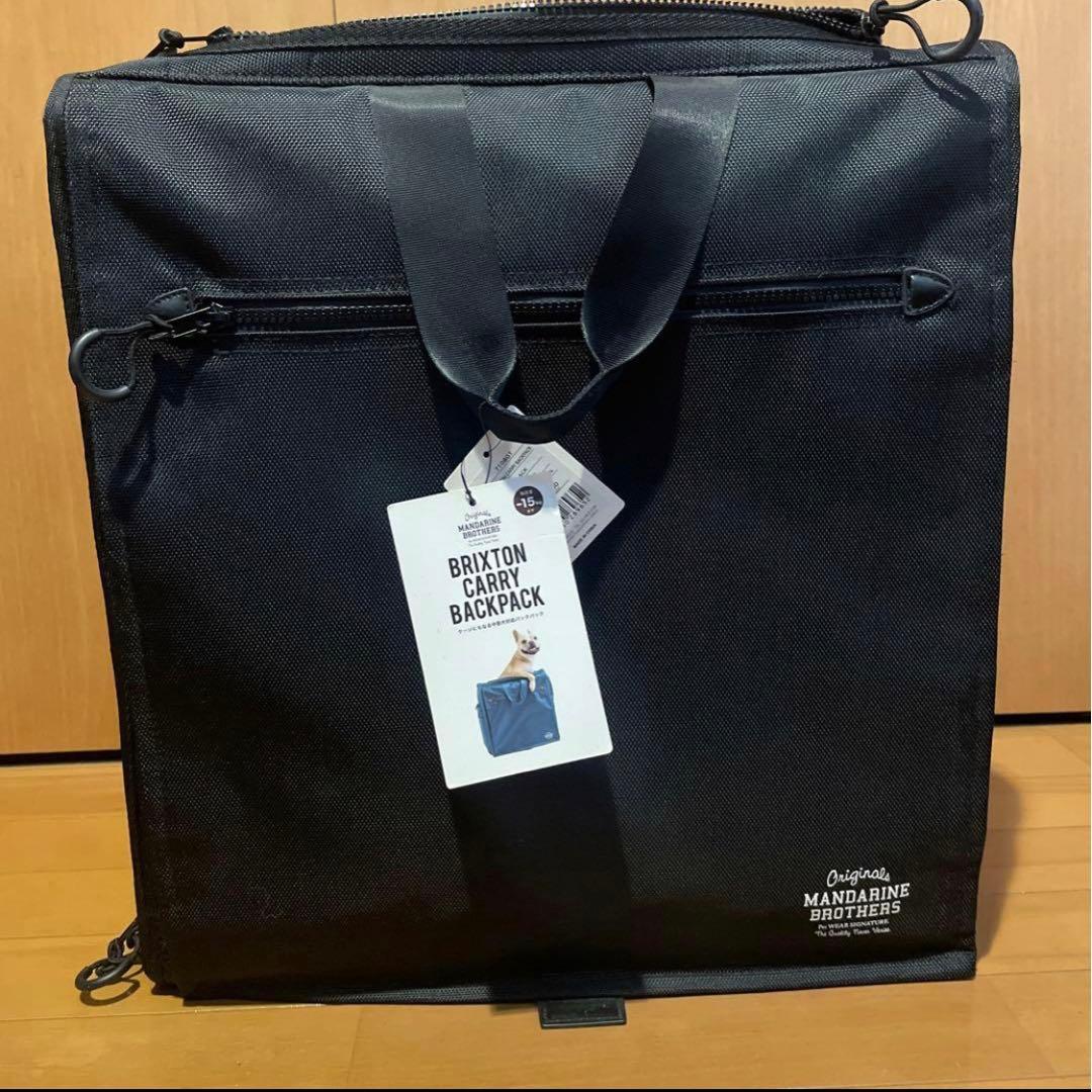 MANDARINE BROTHERS レインカバー付き キャリーバッグ