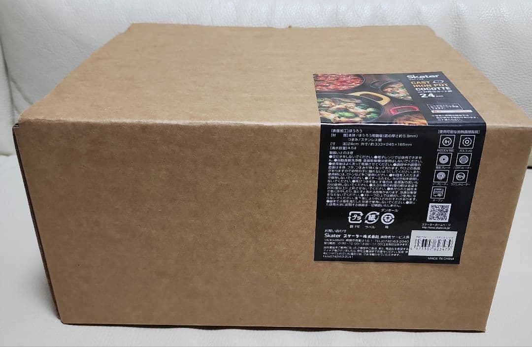 【新品・未使用】Skater ココット鍋 24cm　箱あり