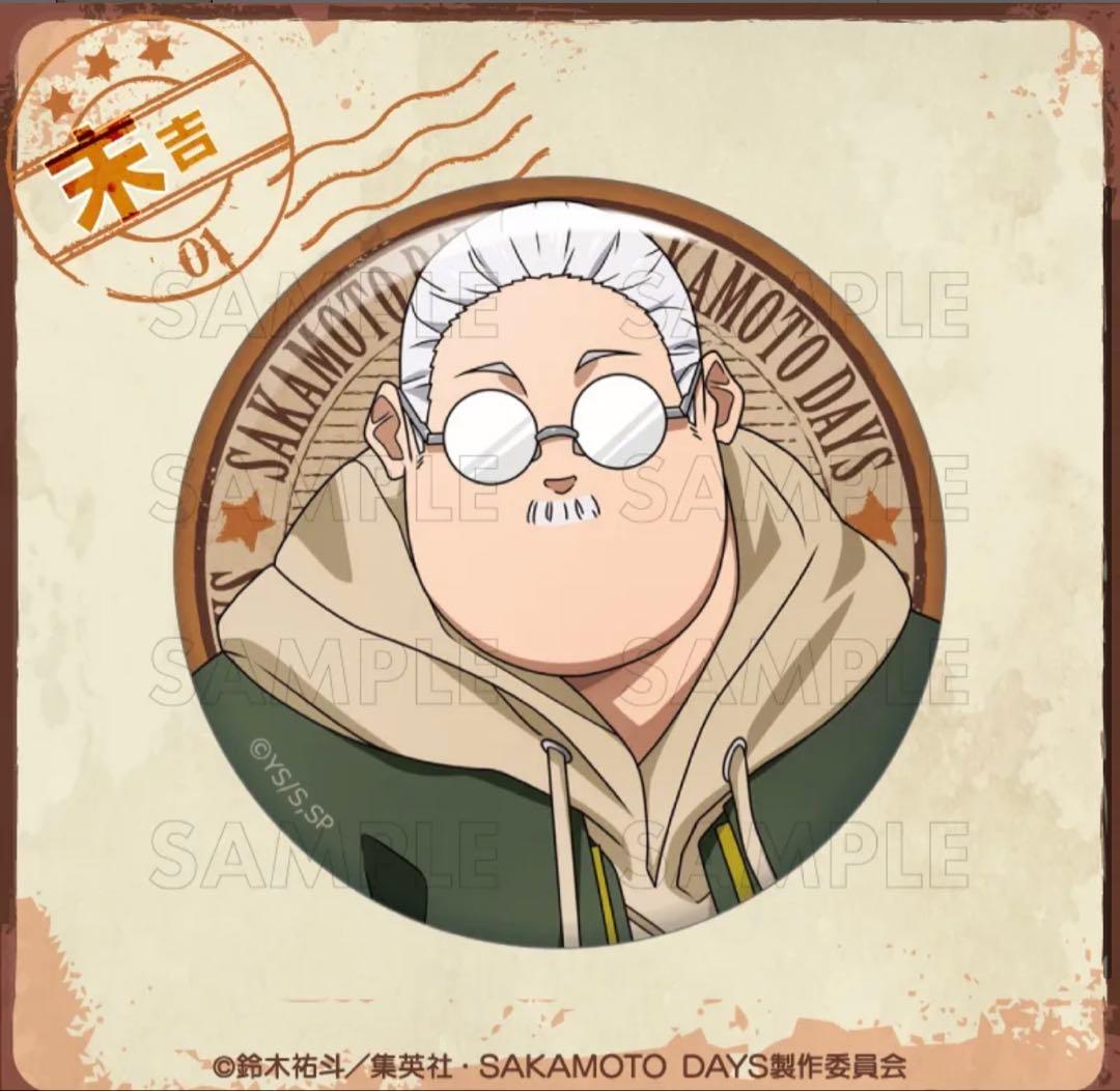 SAKAMOTO DAYS まるくじ 20点セット