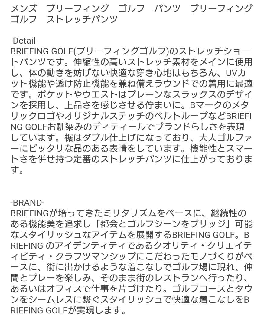 BRIEFING GOLF ブリーフィングゴルフ　メンズウェア　ショートパンツМ