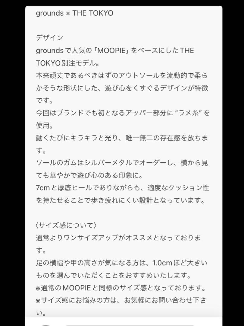 【grounds MOOPIE】THE TOKYO別注 サイズ38(24センチ)
