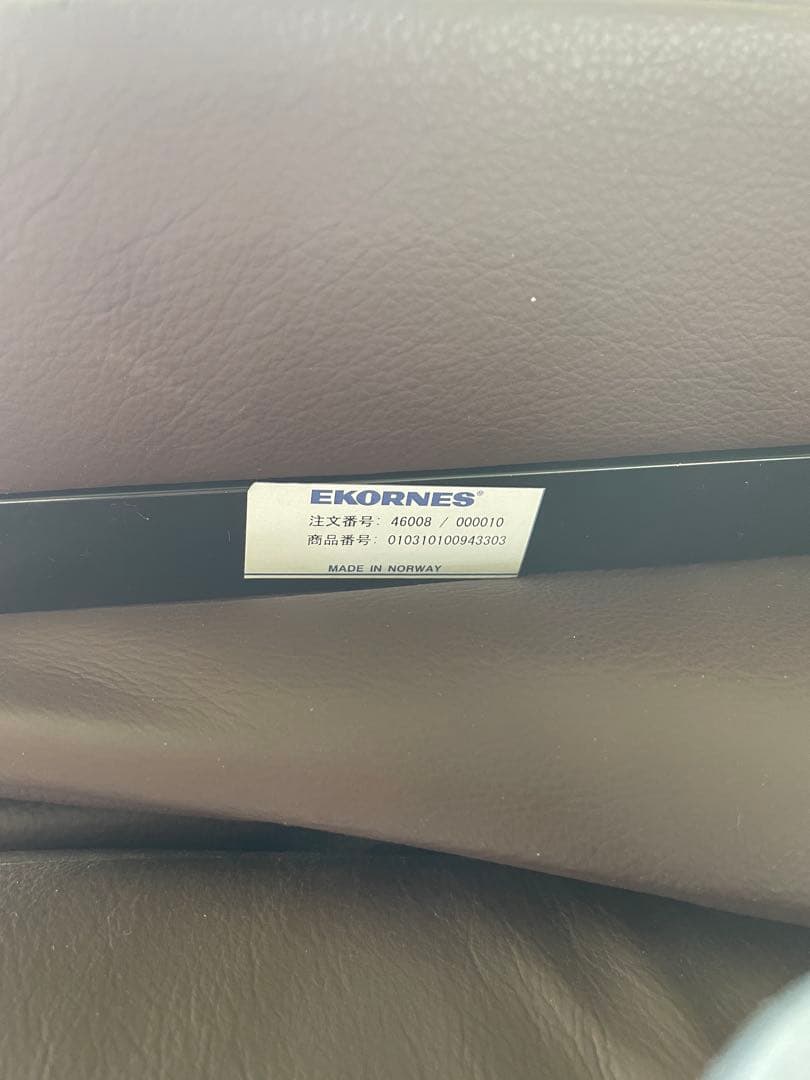 さ*に様 エコーネス　ストレスレスチェア　レノ　ノブレス革　約45万