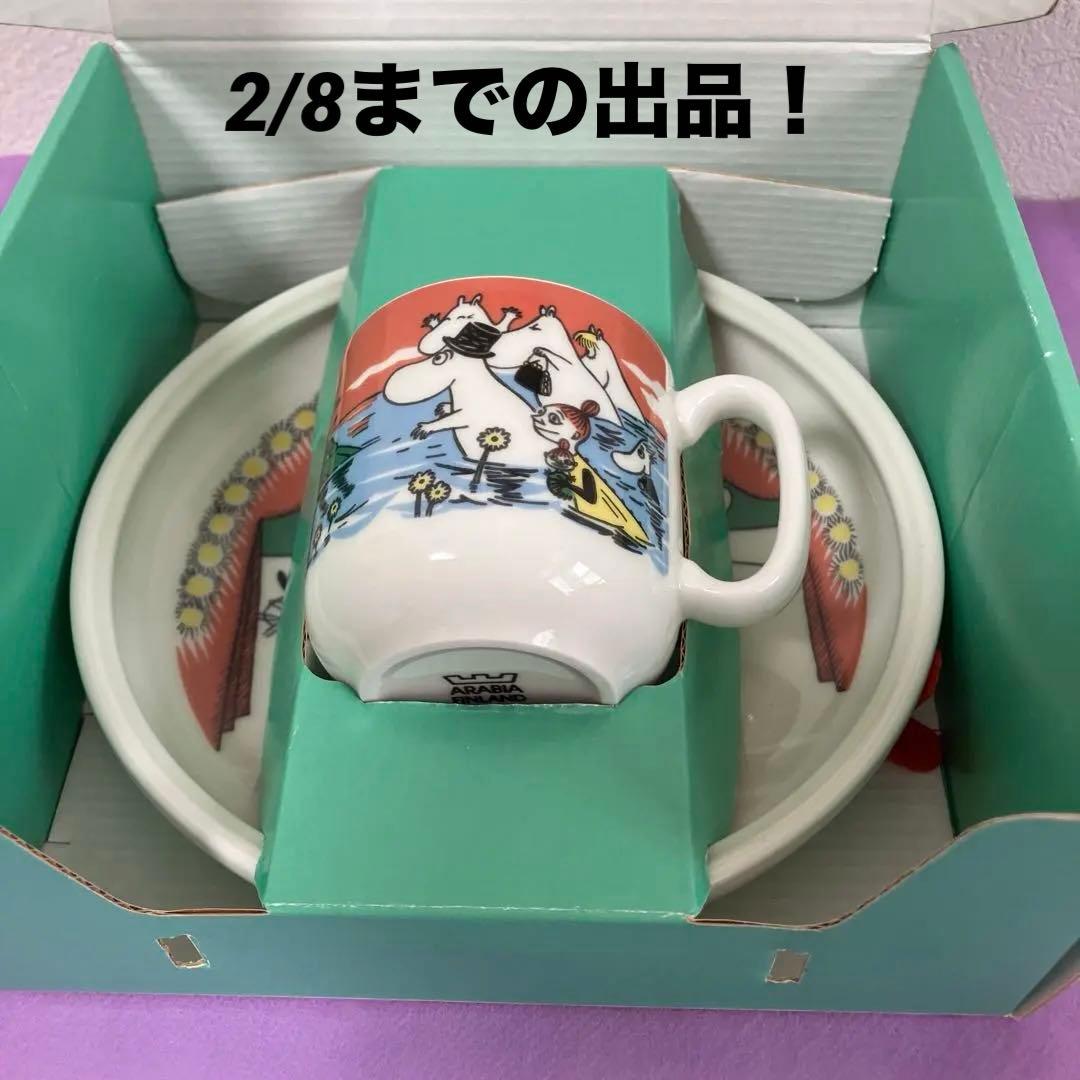 ARABIAムーミンチルドレンセット　　　　　　　　　　　　ムーミン谷の夏祭り