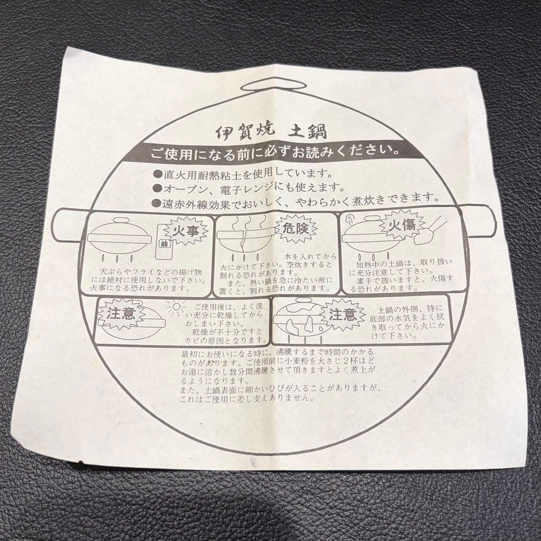 【未使用＊希少品】伊賀焼　長谷製陶　1人用土鍋　4点セット　直火鍋　当時物