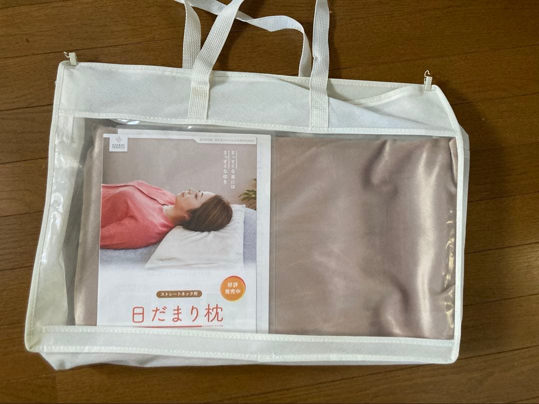 日だまり枕　頭痛　ストレートネック用