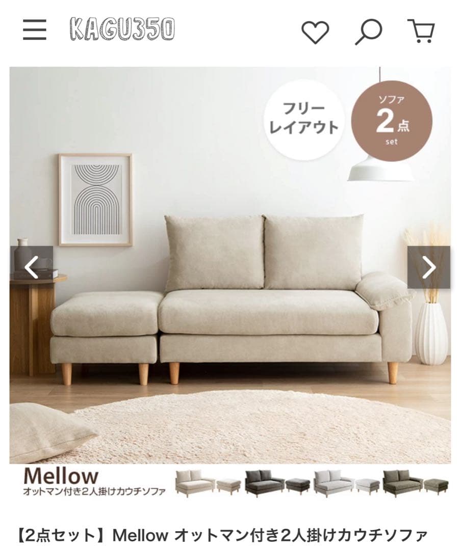 ライトグレー ファブリック 2人掛けソファ