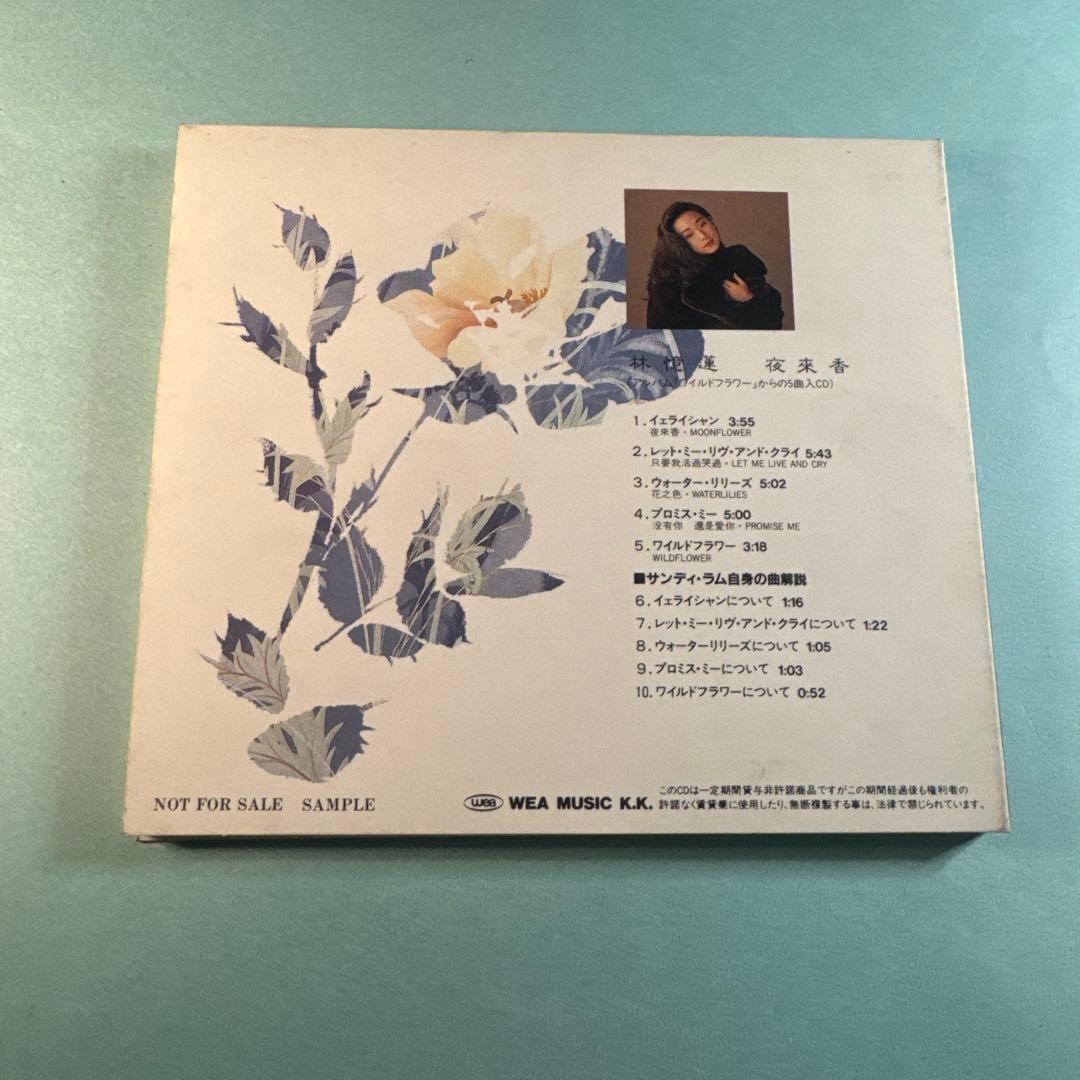 d*9様 林憶蓮　SANDY LAM CD