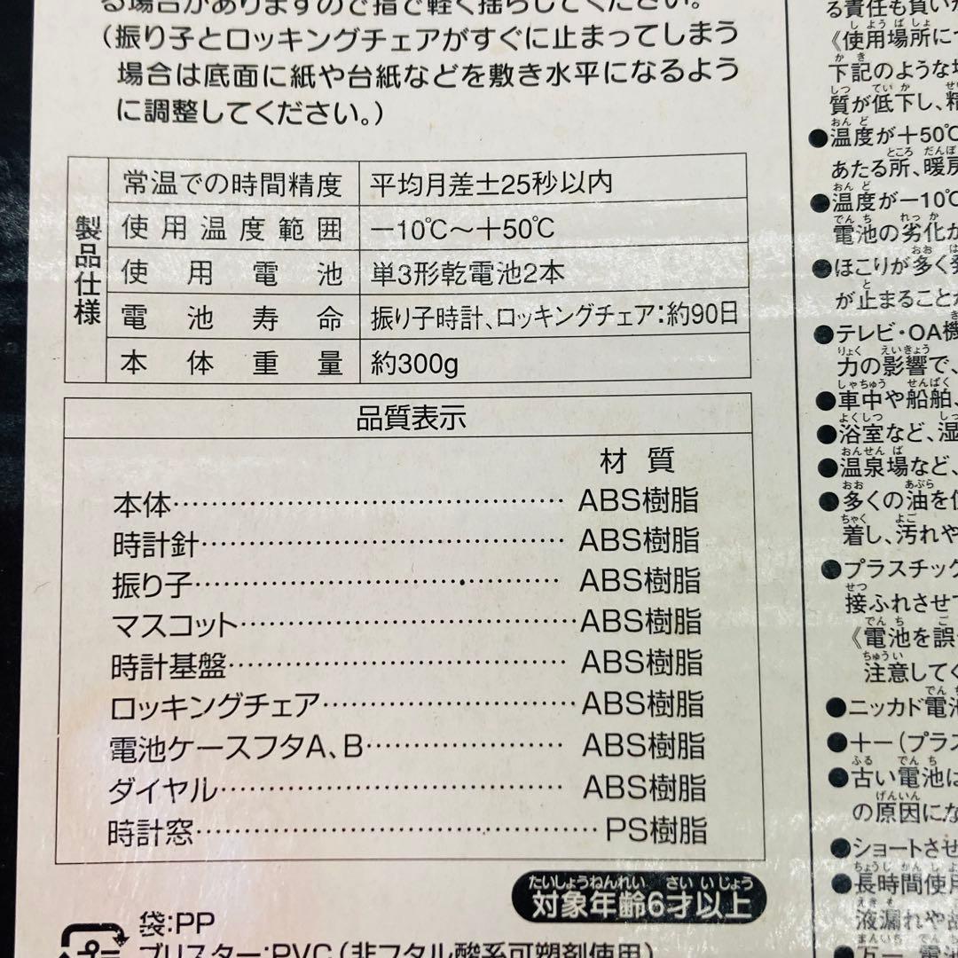 【未使用★2006年】ハローキティの古時計　振り子時計　サンリオ　SANRIO