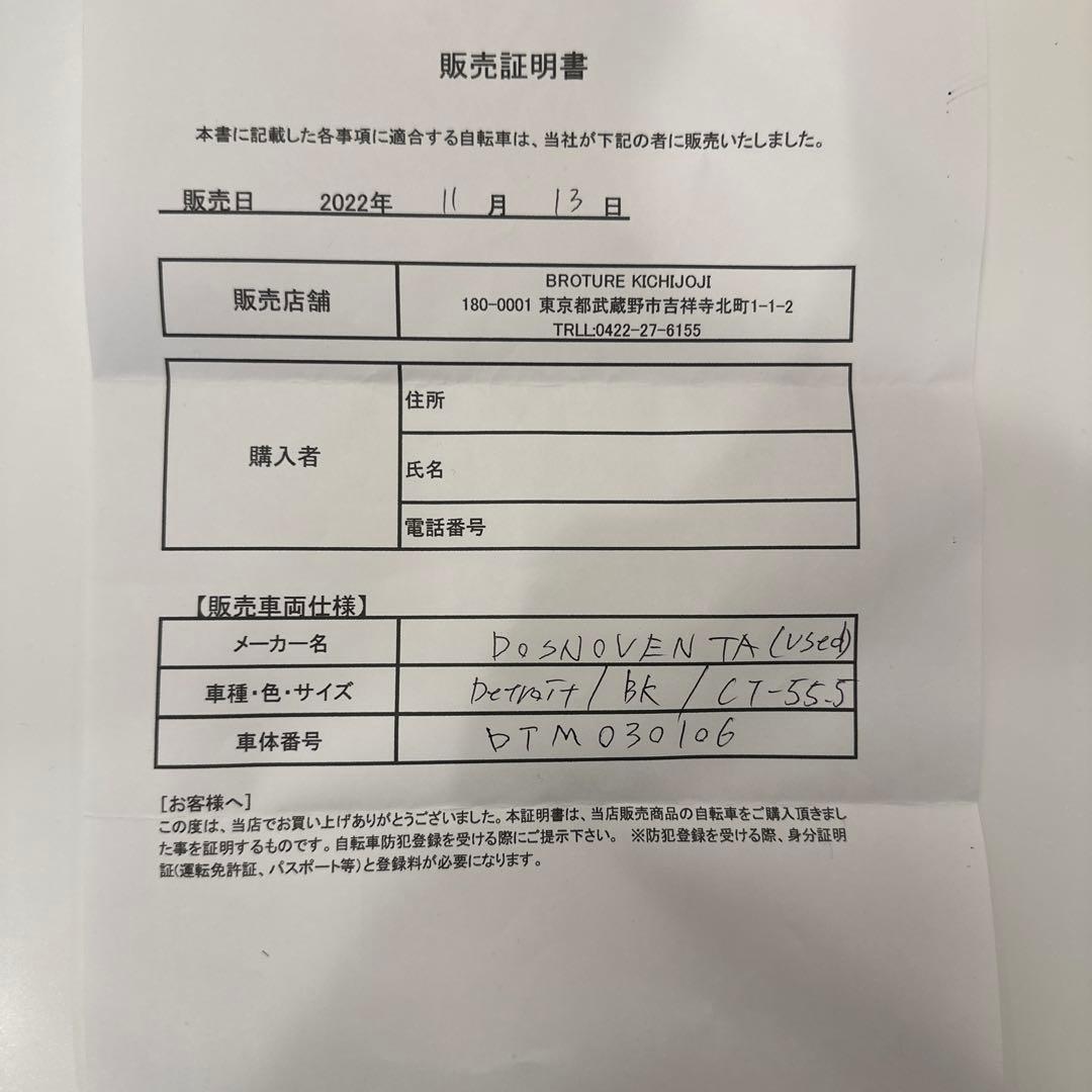 DOSNOVENTA 完成車　BK DETROIT CT-55.5