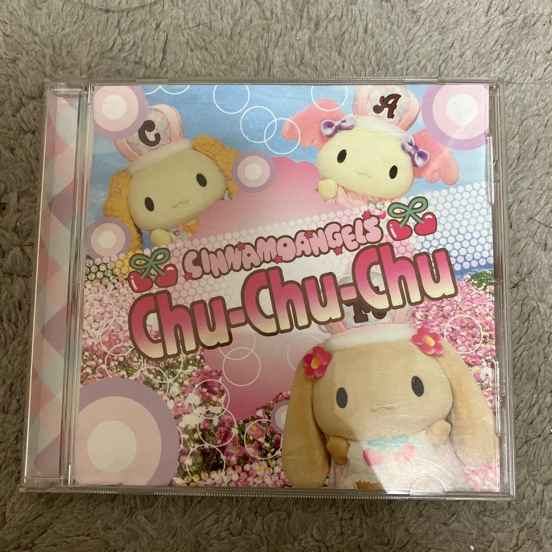 シナモンエンジェルズ　Chu-Chu-Chu