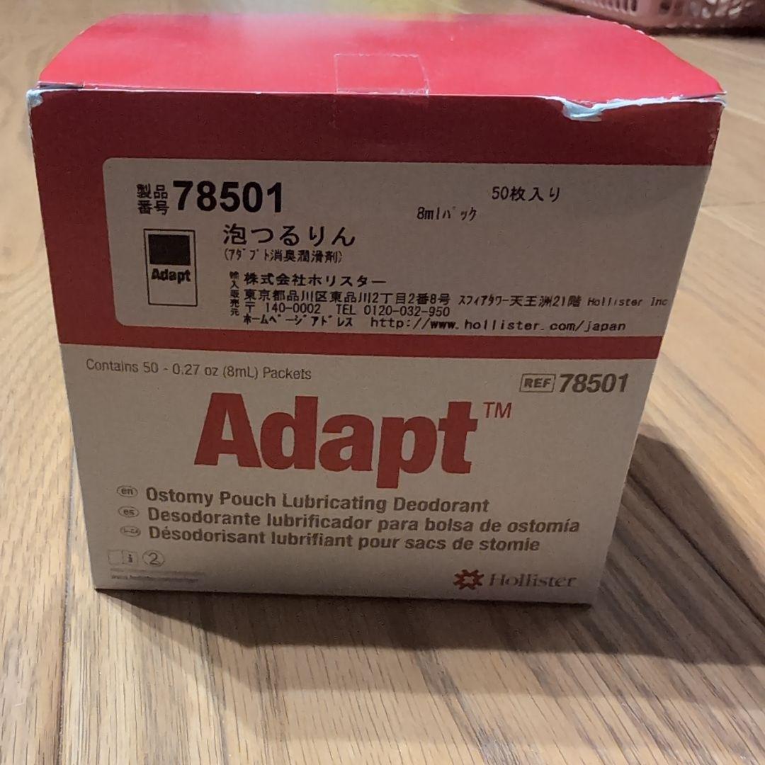 アダプト　泡つるリン　8ml×50 3箱