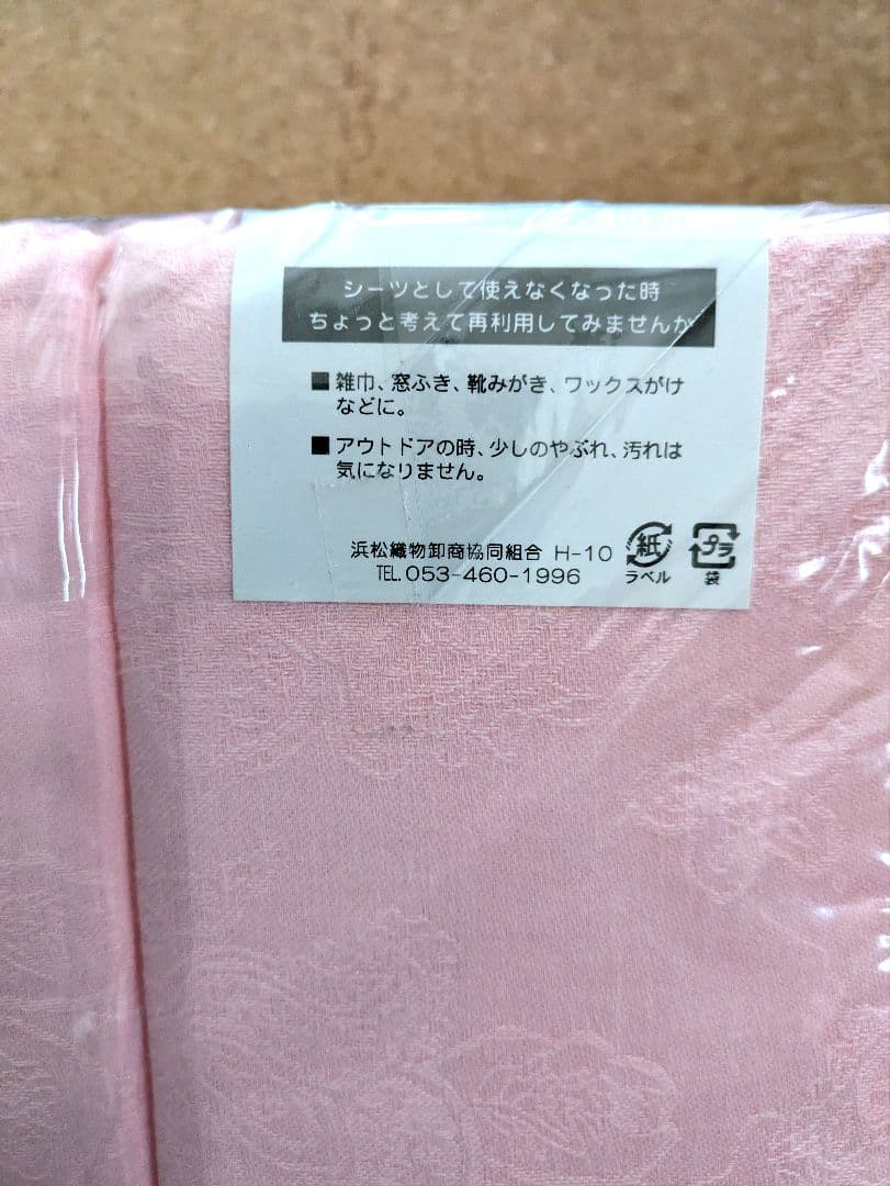 高級ジャガード織 ホワイトシーツとピンクシーツセット