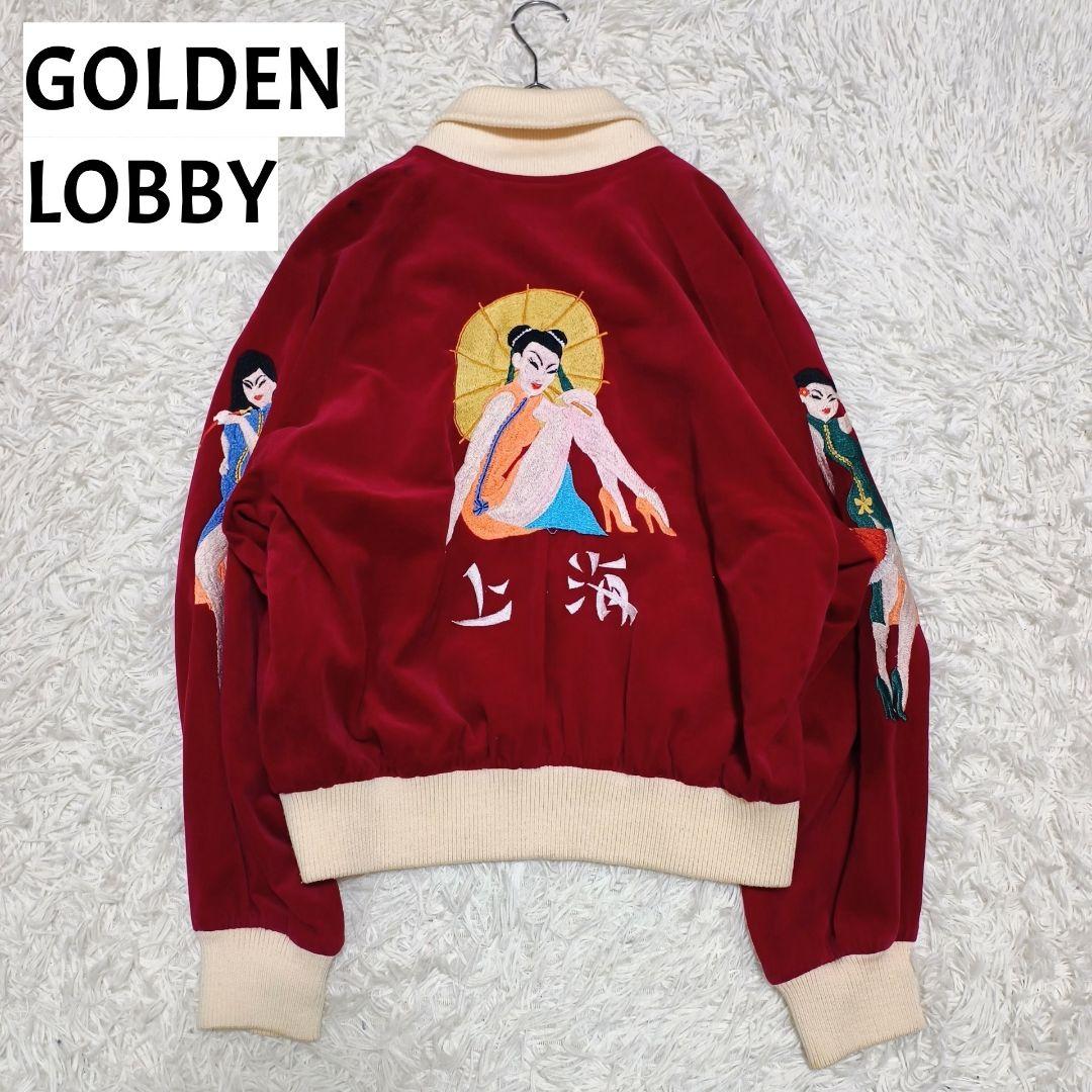 GOLDEN LOBBY 別珍 スカジャン