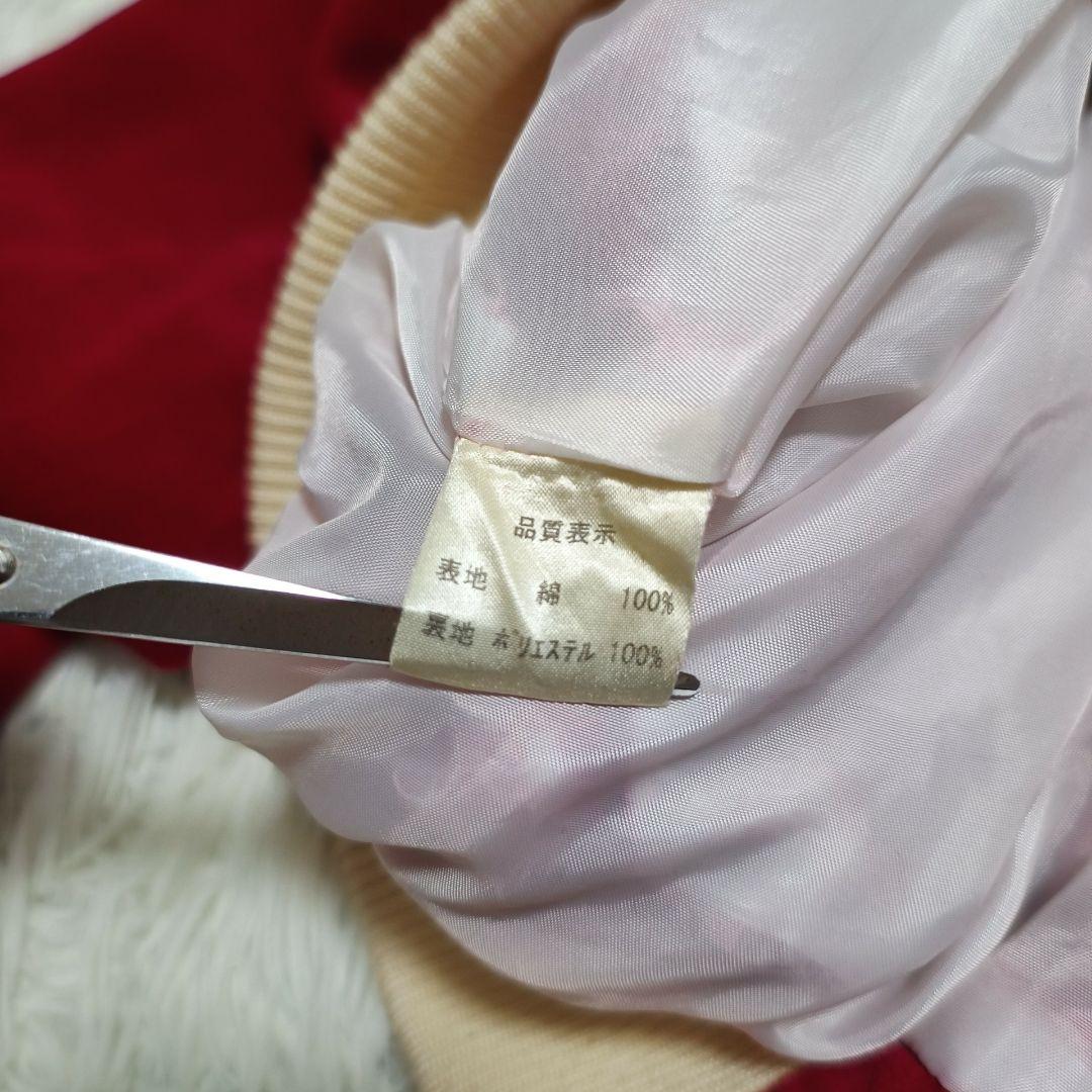 GOLDEN LOBBY 別珍 スカジャン