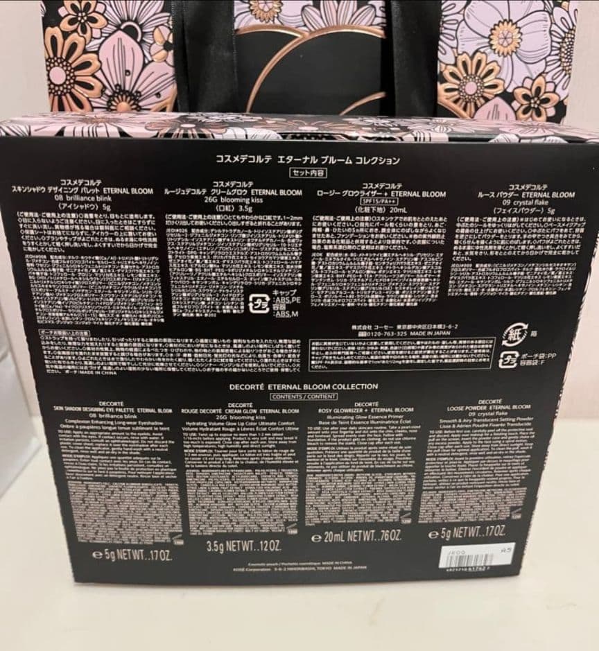 コスメデコルテ☆エターナルブルームコレクション2025☆新品未開封☆ショッパー付