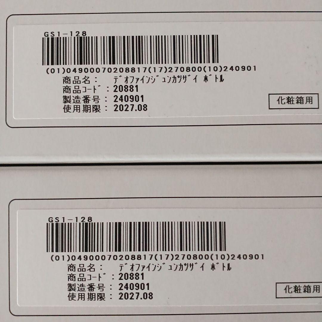 デオファイン潤滑消臭剤　 アルケア　250mL　新品未開封 4本セット