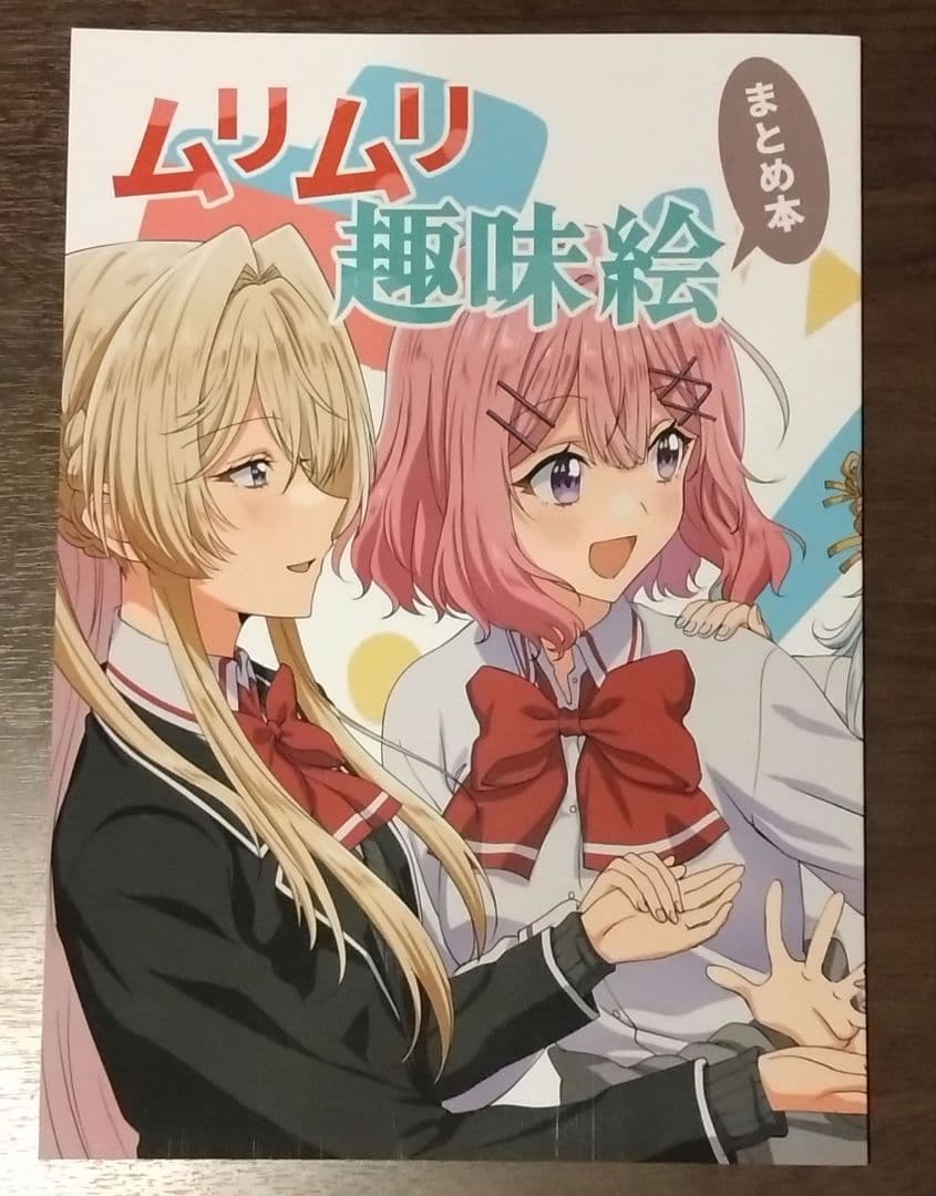 冬コミ【らくがきのーと】'わたなれ 新刊 アクスタ 石井久雄(ひさちゅう)