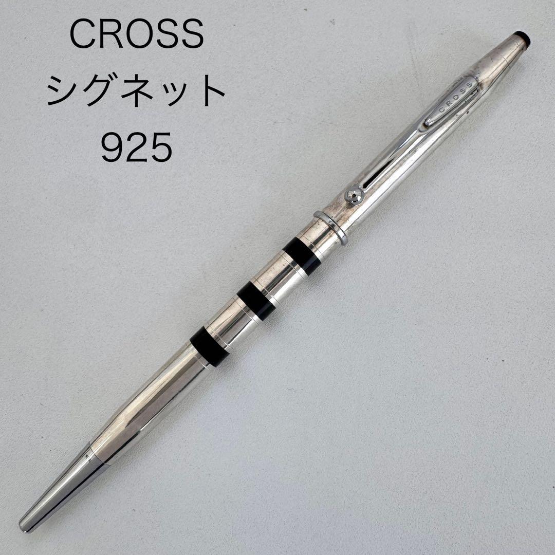 復刻 限定 CROSS シグネット 925 スターリングシルバー ボールペン