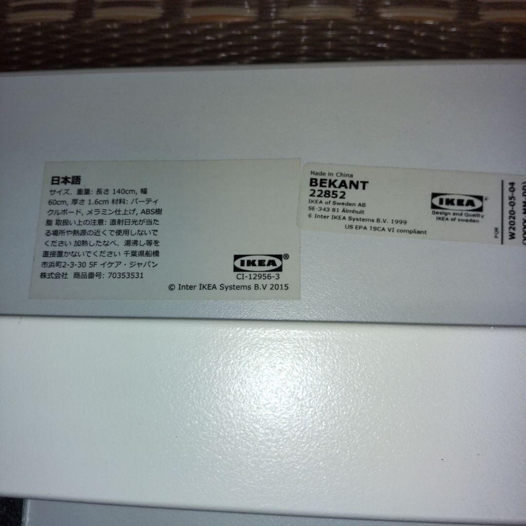 IKEA 上下伸縮テーブルBEKANTと椅子