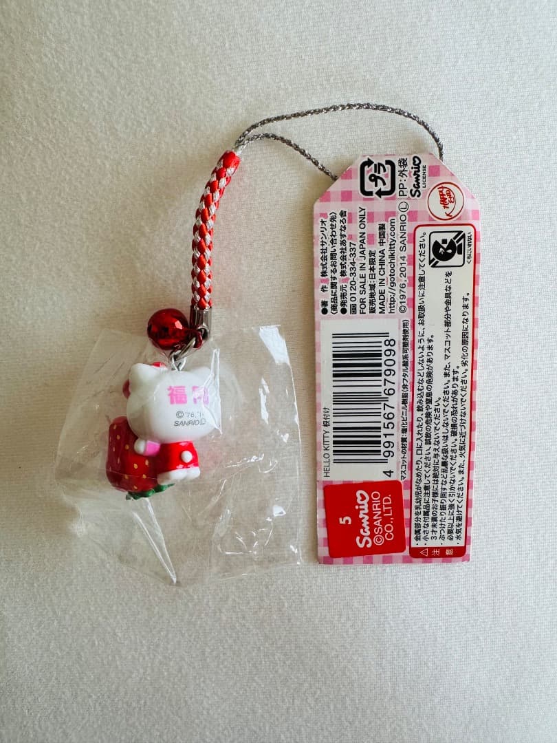 ハローキティ ご当地限定あまおうストラップ