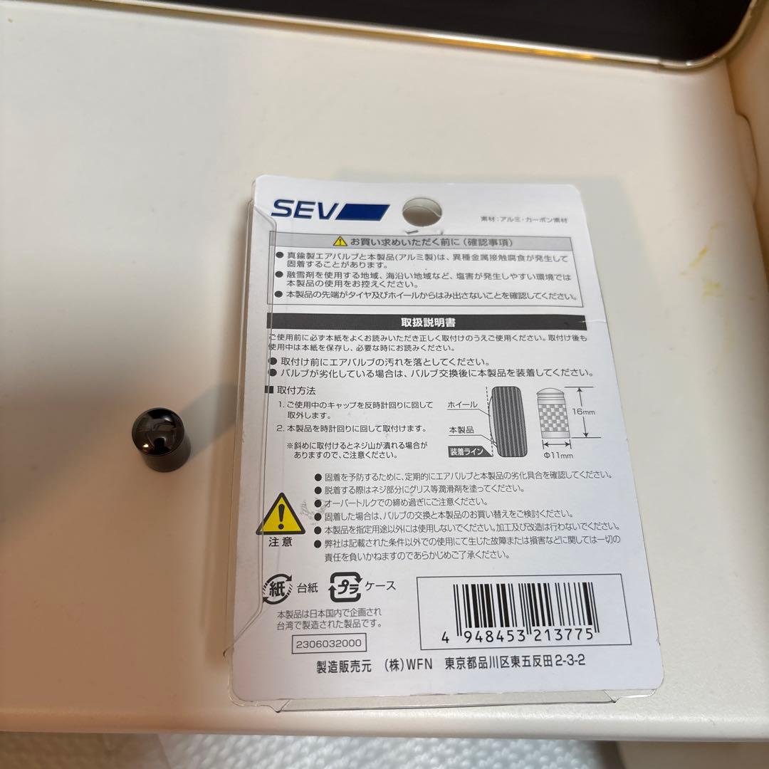 マイロ！箱あり！3個 セブ エアバルブキャップ