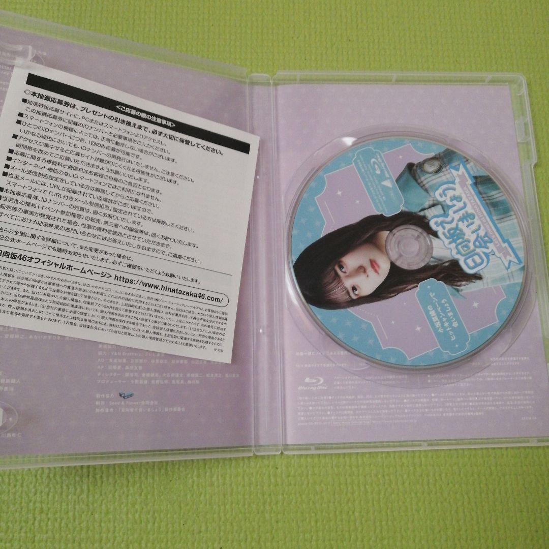 ～日向坂で会いましょう～丹生明里の団体戦で会いましょう　ブルーレイ5枚