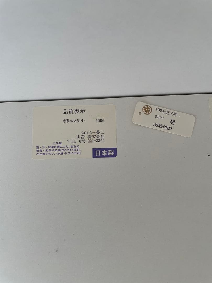 七五三　着物セット７歳