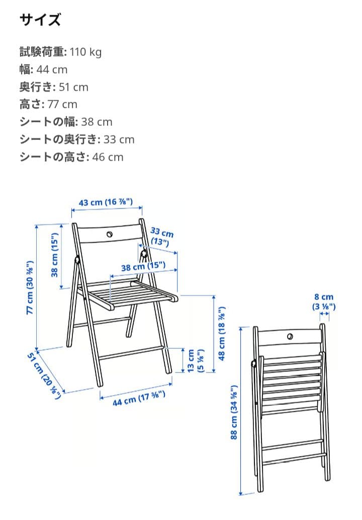 【IKEA イケア】FRÖSVI 木製 折りたたみ椅子 3脚セット