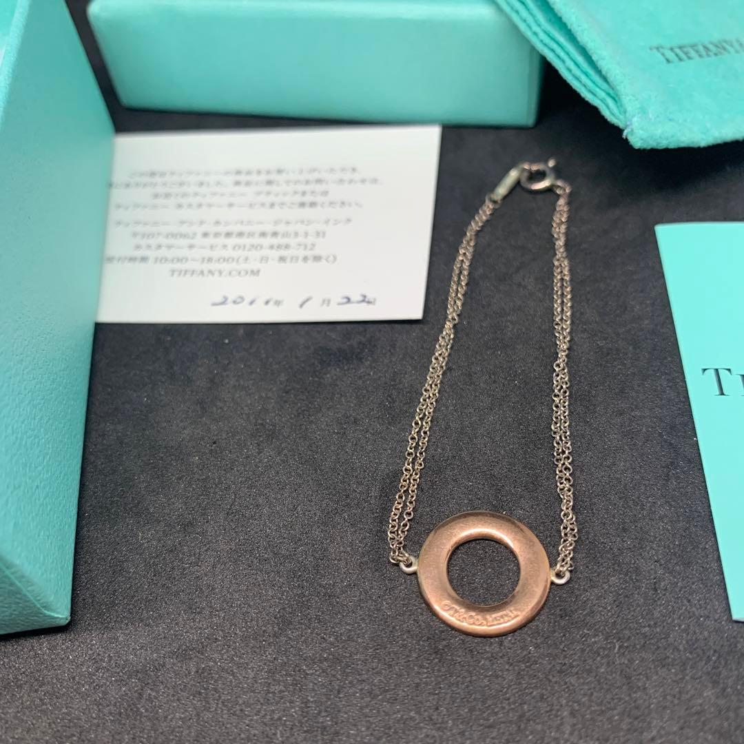ティファニー　ルベドメタル　ブレスレット　925 シルバー　サークル