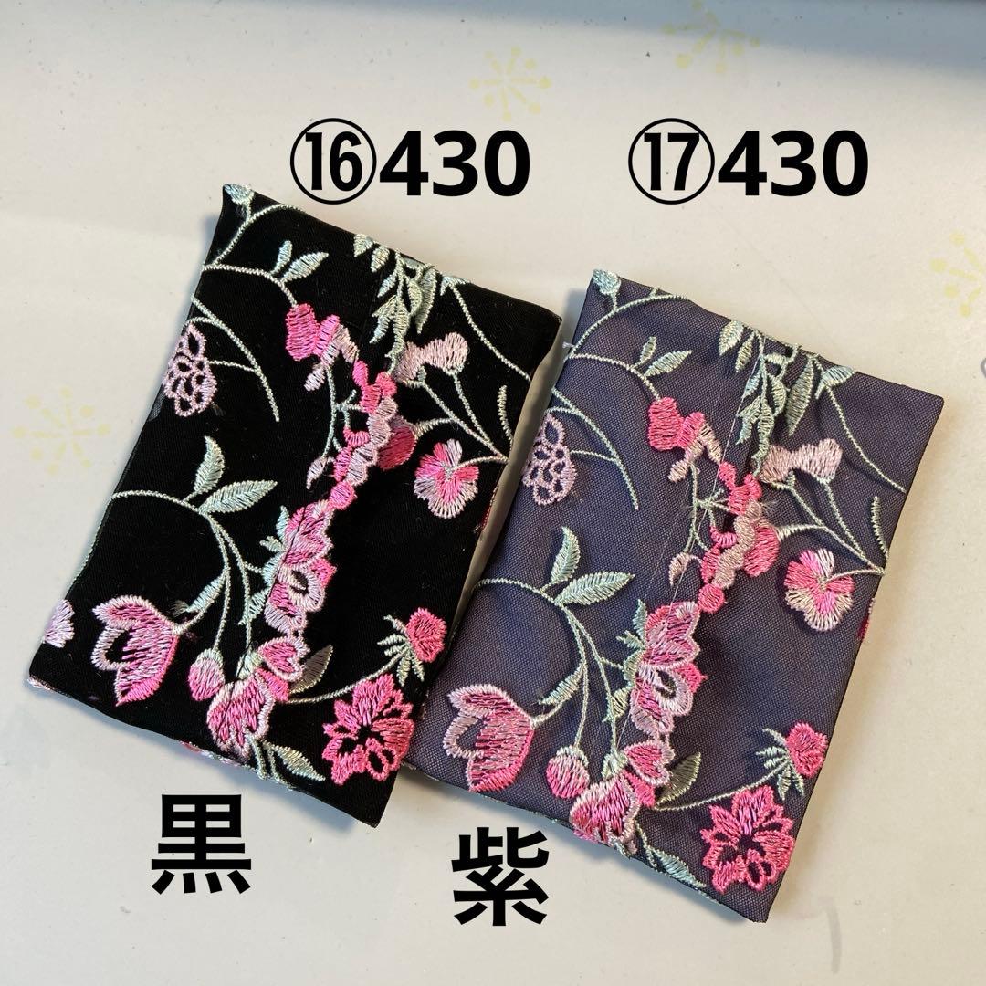 ⑤なる様ポケットティッシュケース