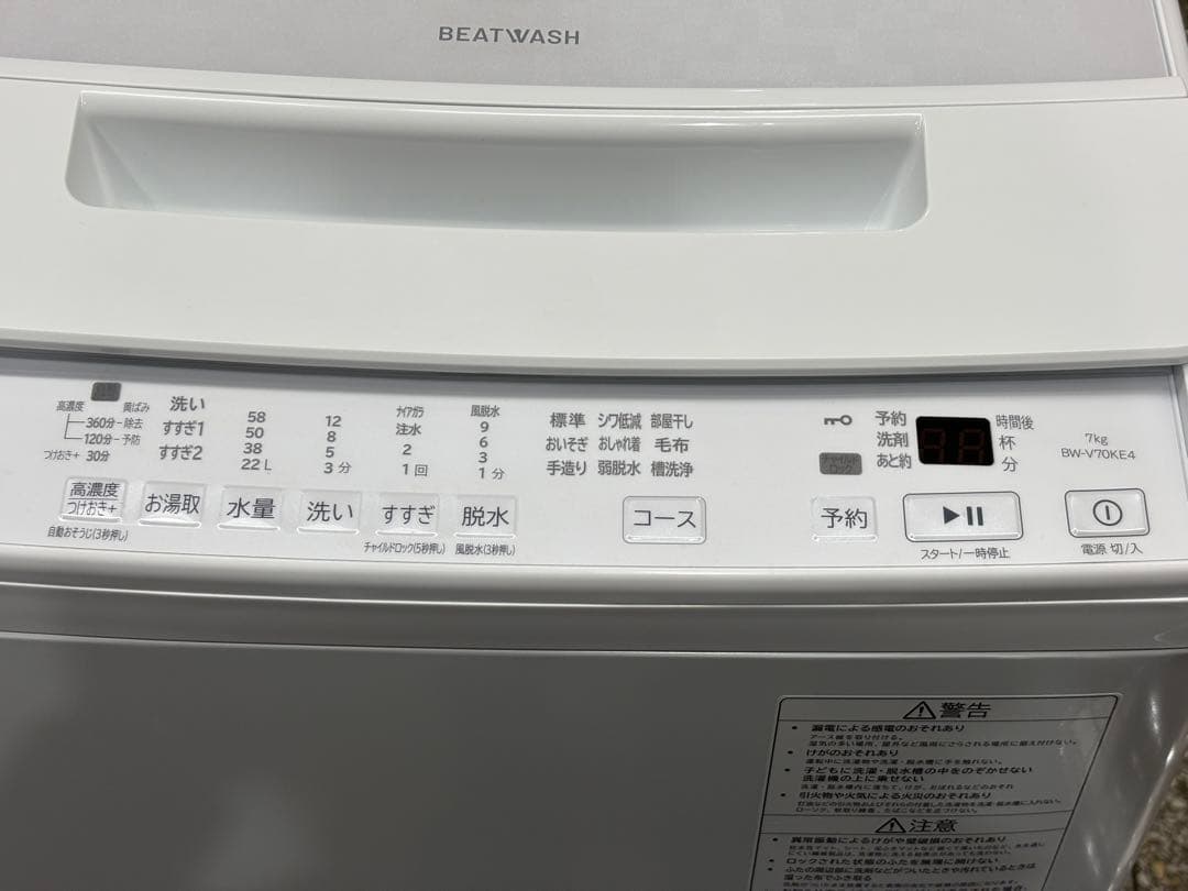 洗濯機　日立　型式BW-V70KE4（W） 極美品 50L 86L 2025年