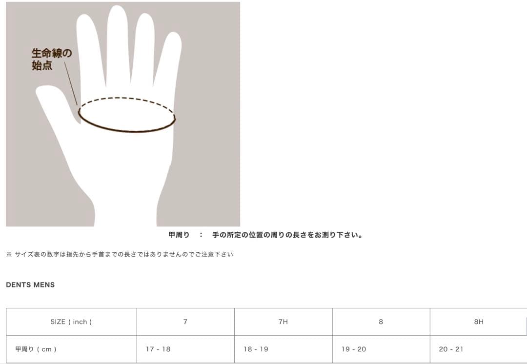 DENTS（デンツ）ヘアシープグローブ　スマホ対応　ブラック　サイズ7