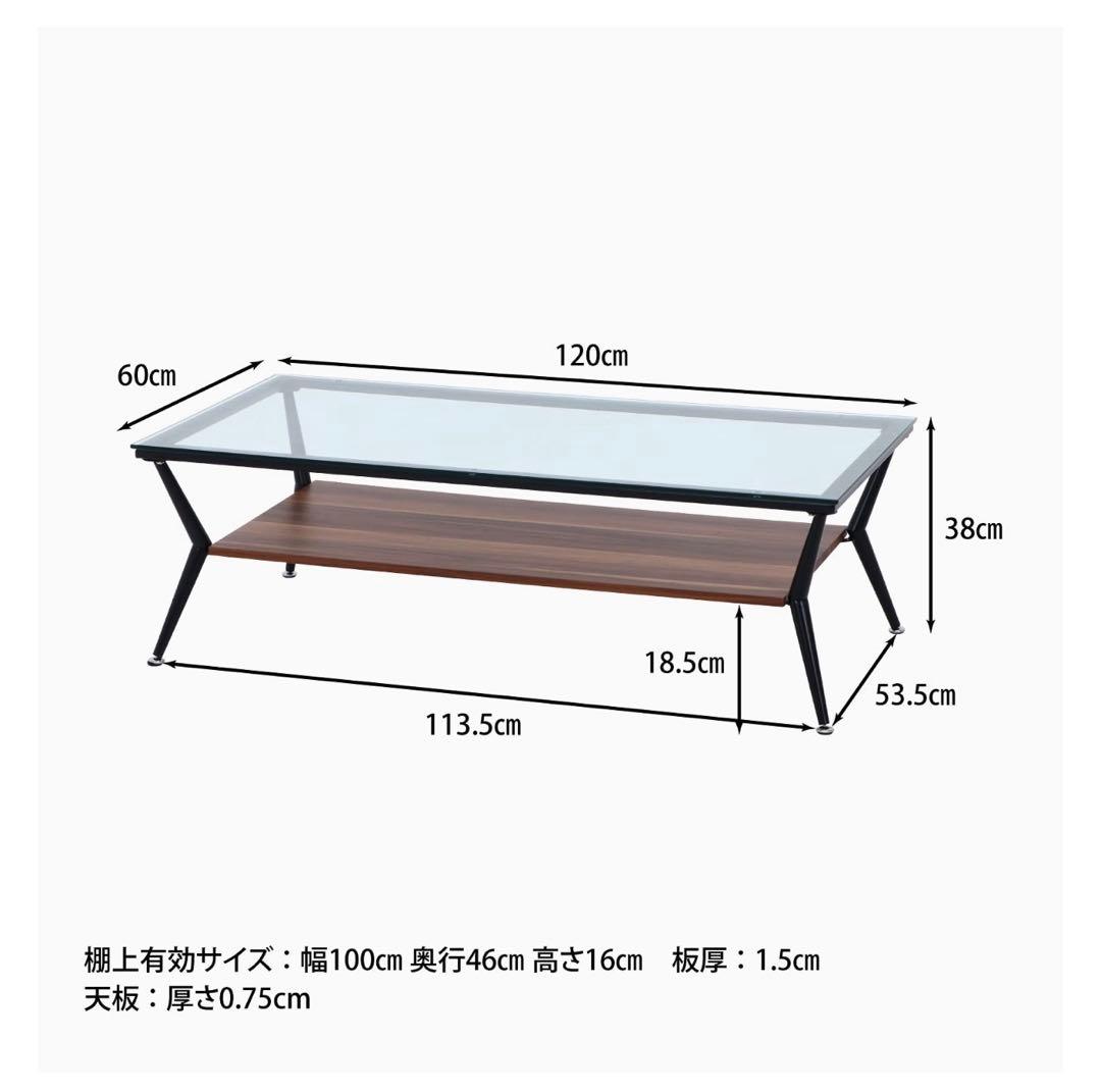 モダン ガラス 木製 リビングテーブル 幅120cm