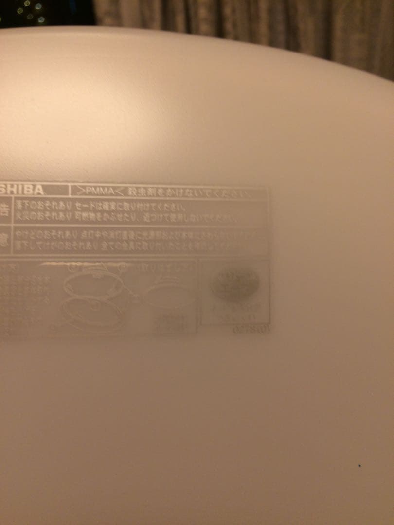 LEDシーリングライト 東芝 2019年製 リモコン付き　睡眠の質を上げたい方に