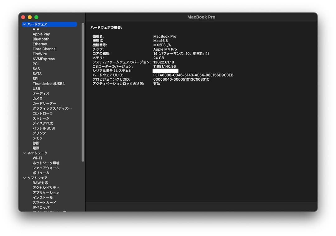 【美品】MacBookPro14 M4Pro 24GB/1TB 日本語JIS