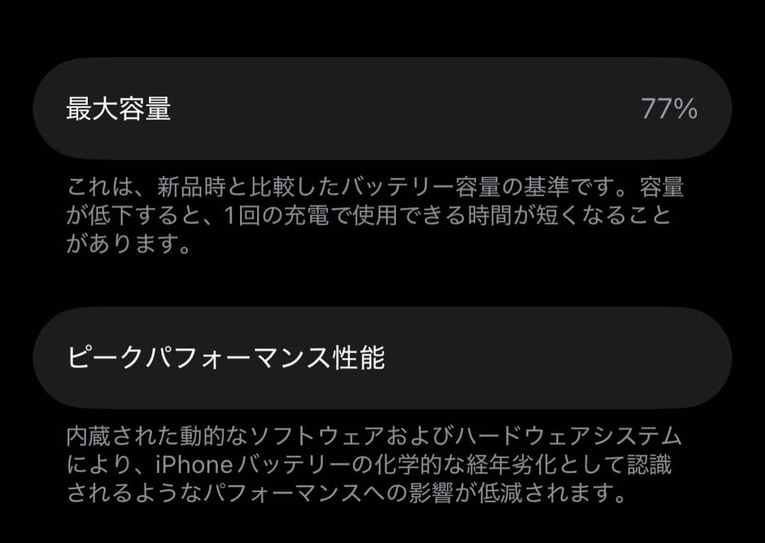iPhone 12 Pro Max グラファイト 512GB SIMフリー 本体