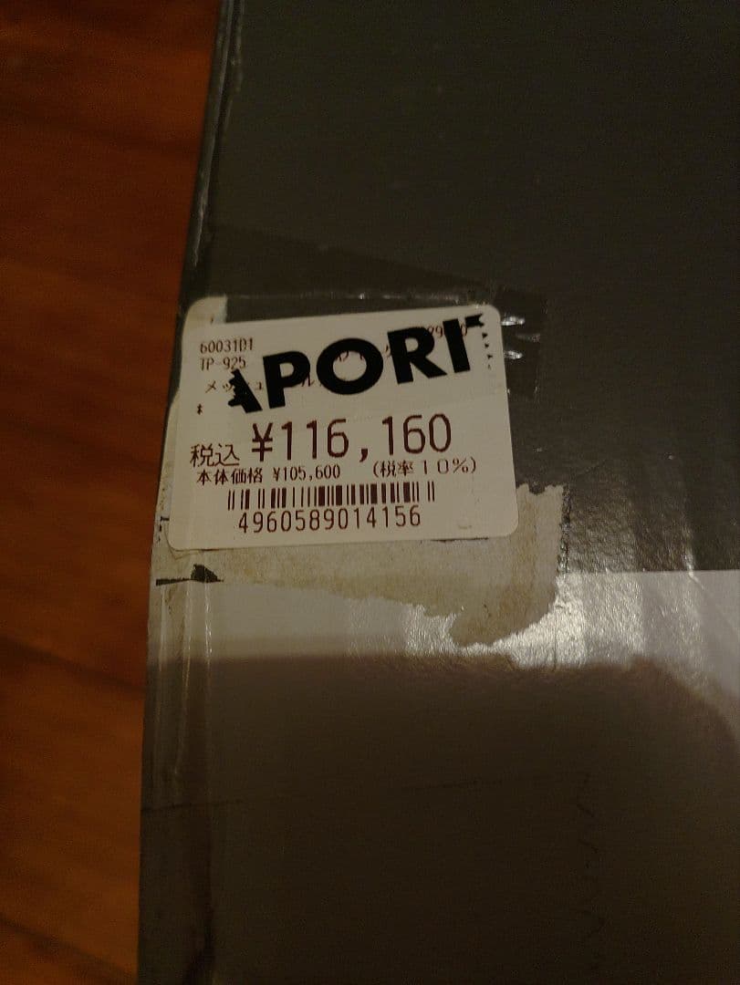 スノーピーク　メッシュシェルター