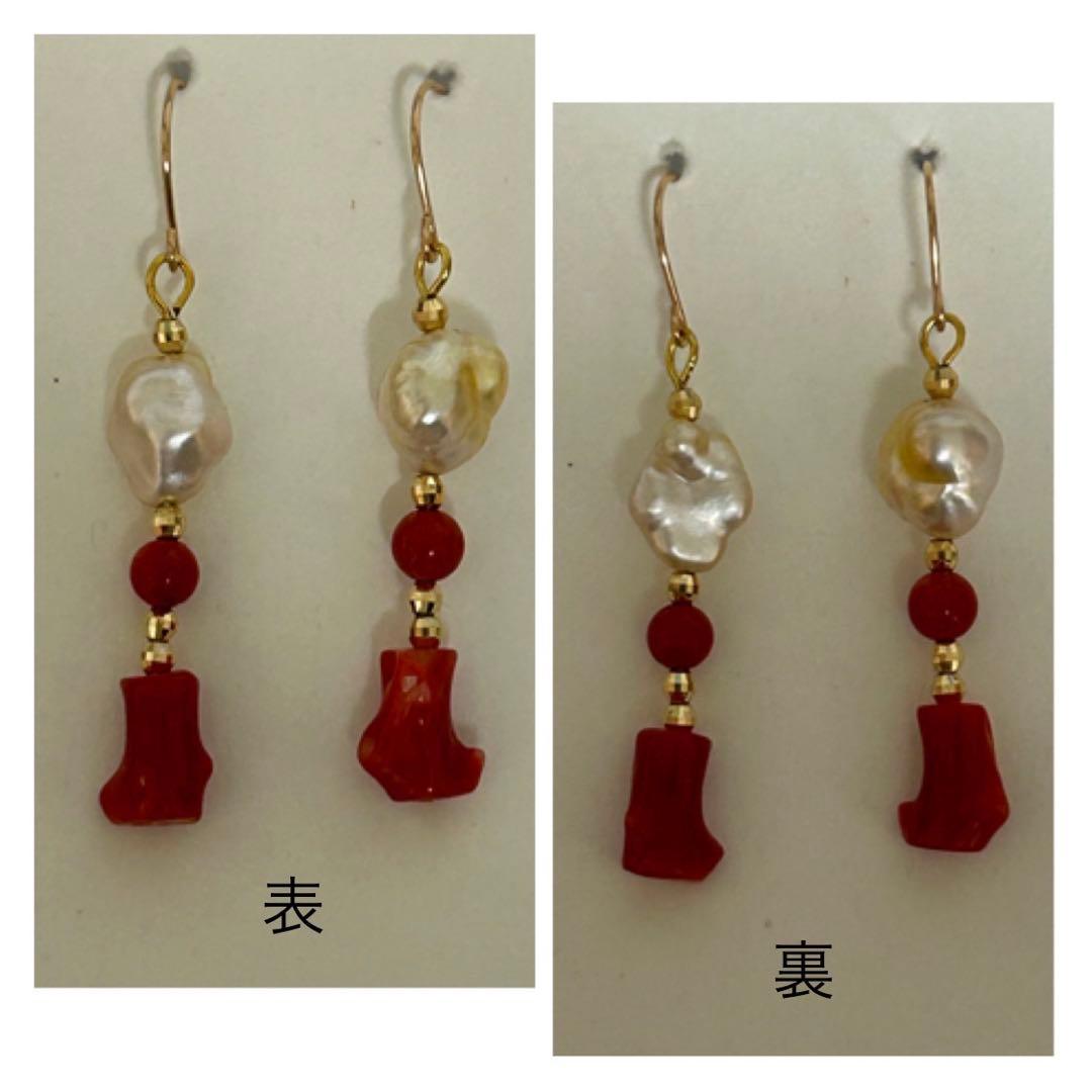 (M0126-3)K18YG南洋ゴールデンケシ，赤珊瑚アメリカンピアス