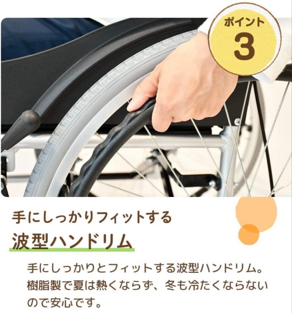 ☆極美品☆ TORICO アルミ製　車椅子　「よかセレクト　自走式」