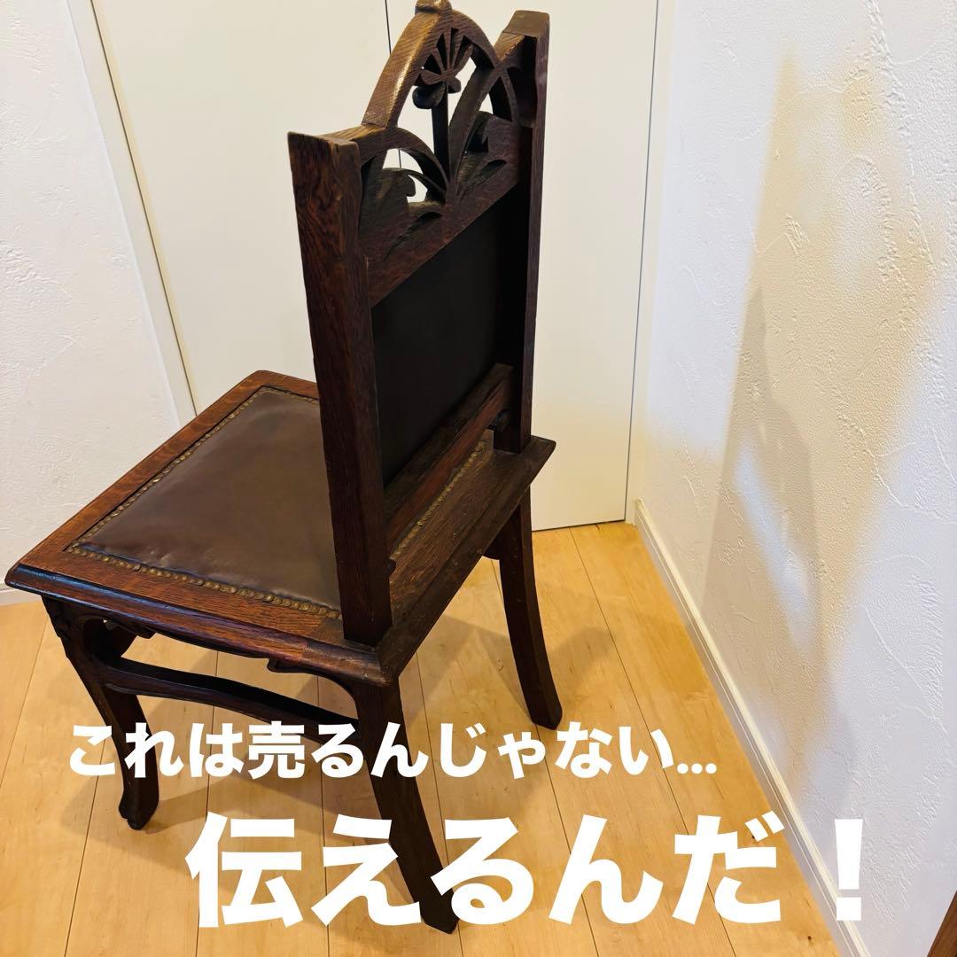 アンティーク チェア 英国 本革 真鍮鋲 ヴィクトリア 一点物 即発送