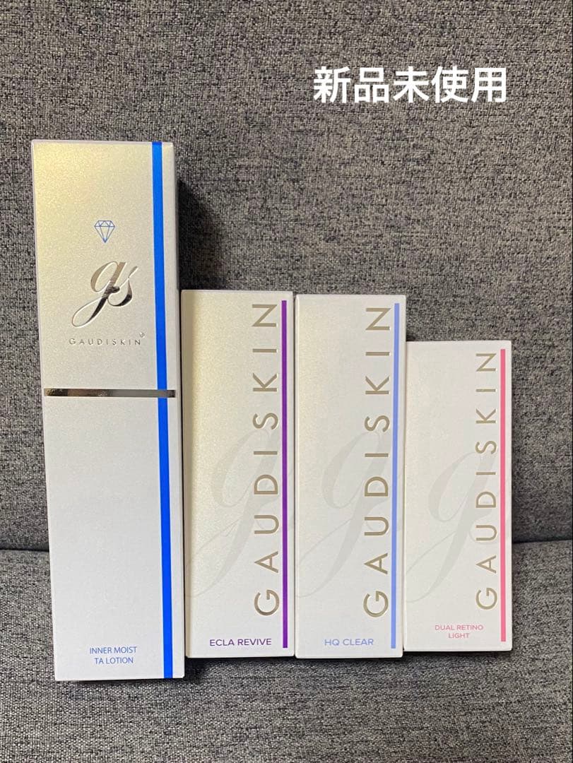 【新品未開封】ガウディスキン　4点セット