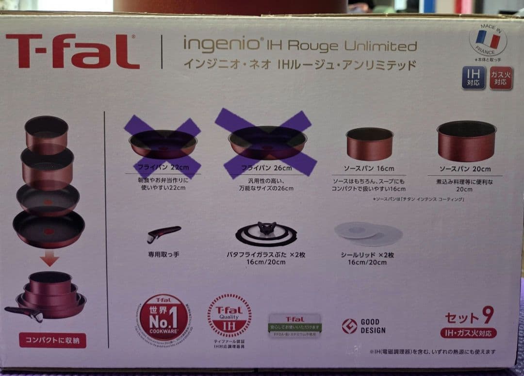 ティファール ingenio IH Rouge Unlimited セット