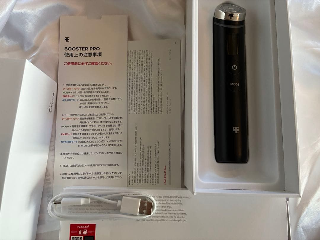 medicube AGE-Rブースタープロ