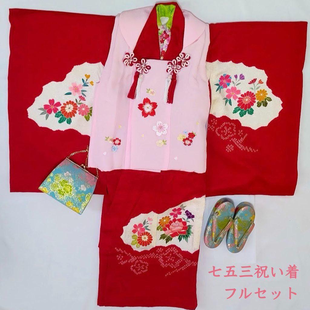 七五三 3歳 女の子 正絹 祝い着 5点 フルセット（被布・長襦袢・草履・鞄）