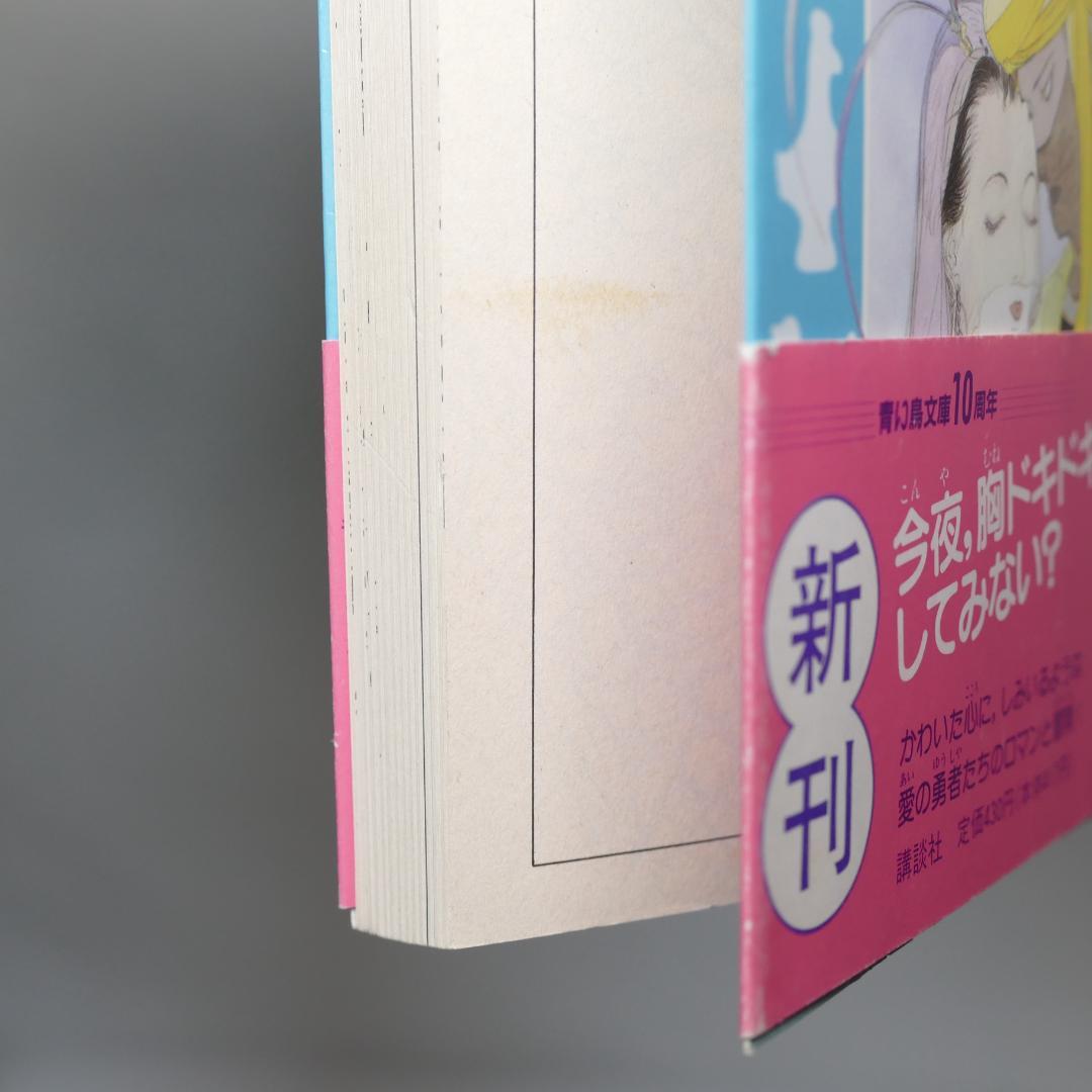 アラビアンナイト全7巻・アラビア物語全4巻 計11冊セット