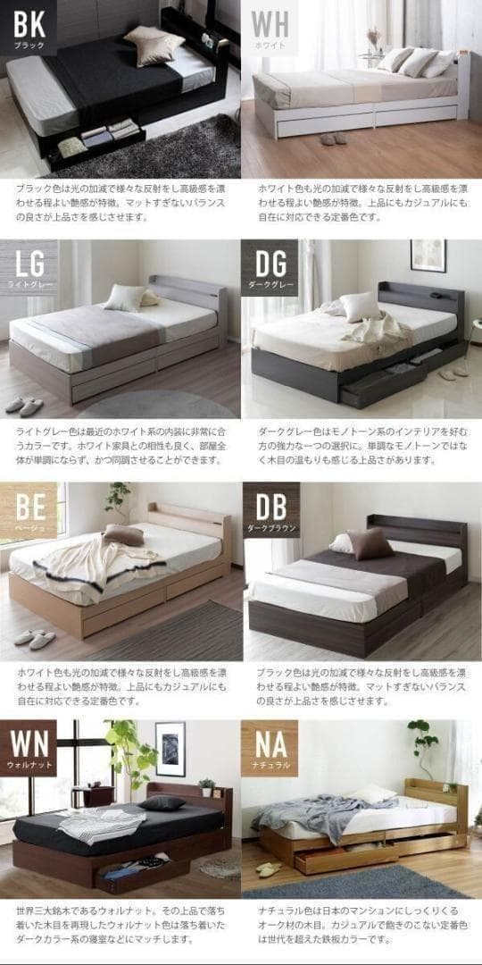 セミダブル ベッドフレー ム 単品 収納 コンセント 新品送料込 最短翌日着